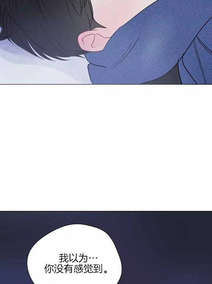 梦境很奇怪！ 第111话 第15页