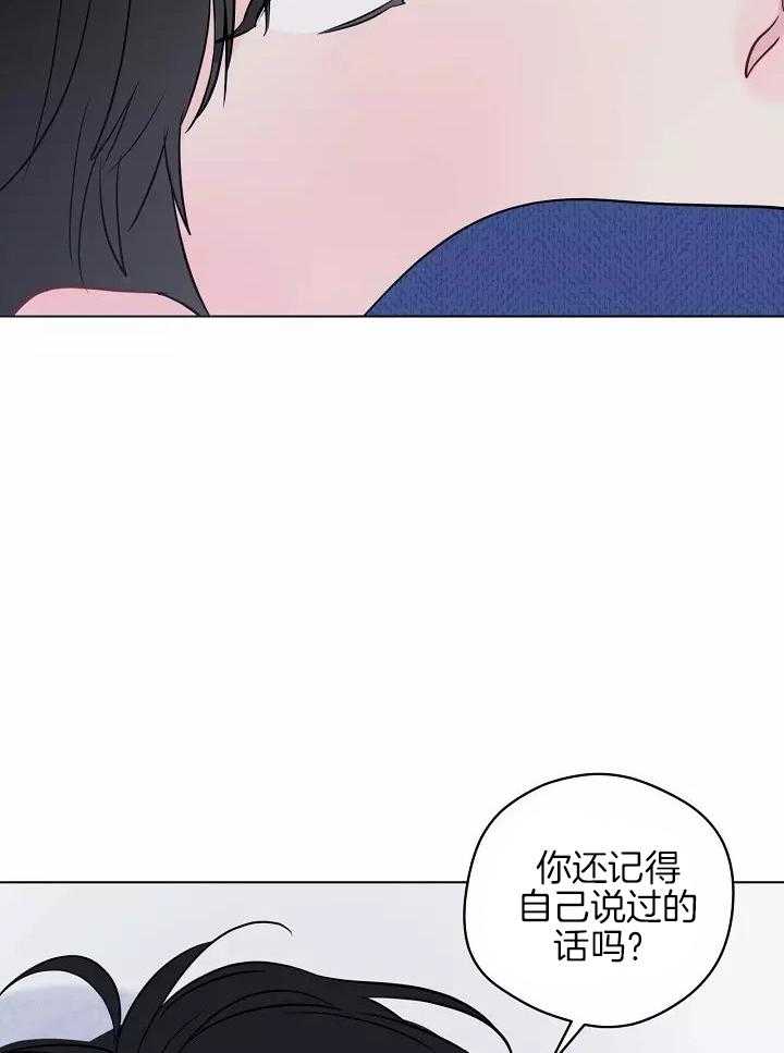 梦境很奇怪！ 第111话 第20页