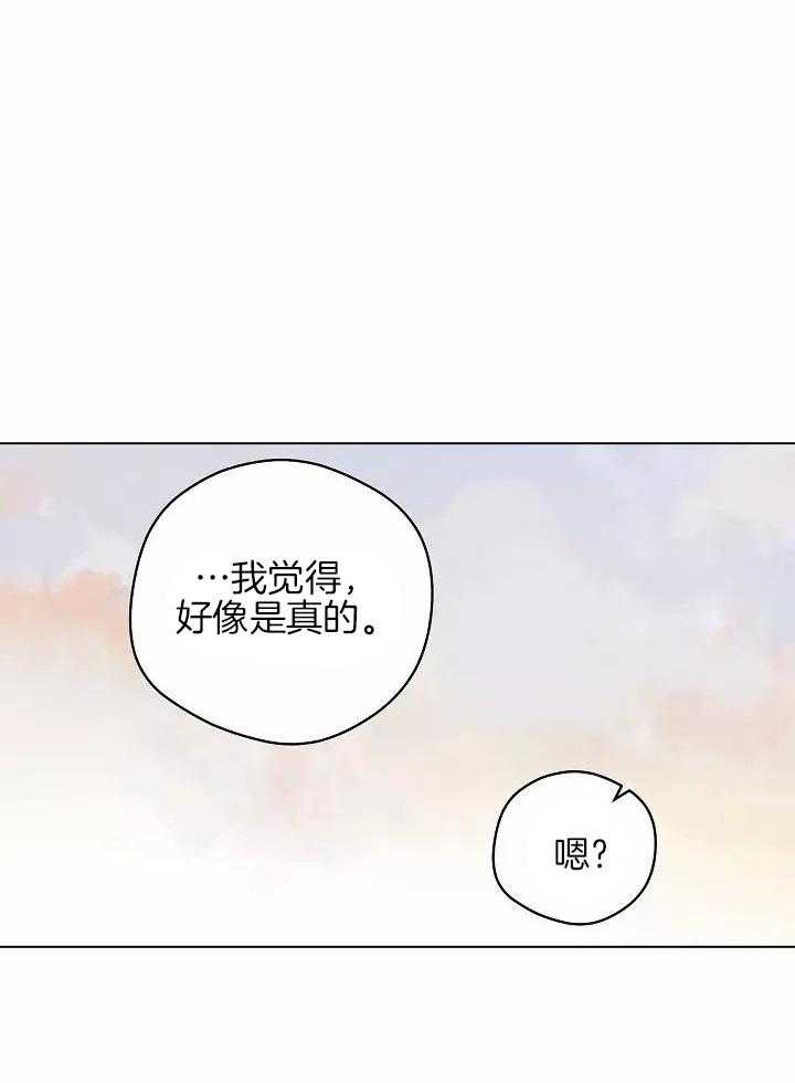 梦境很奇怪！ 第111话 第22页