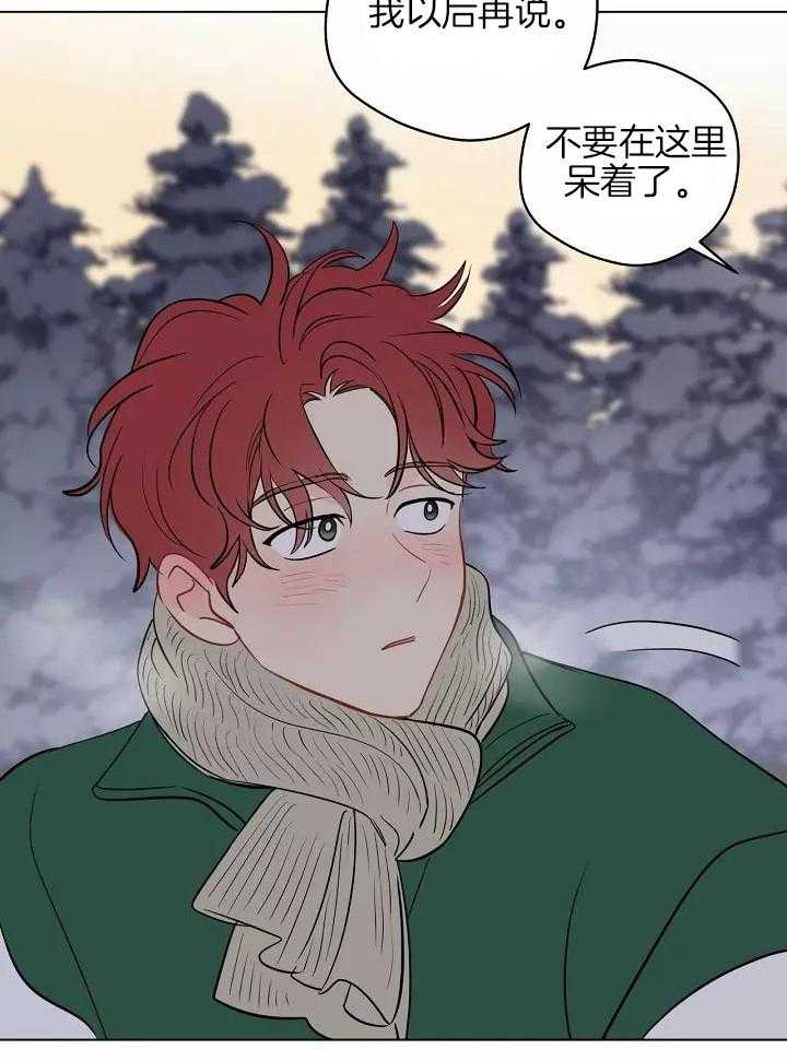 梦境很奇怪！ 第111话 第31页