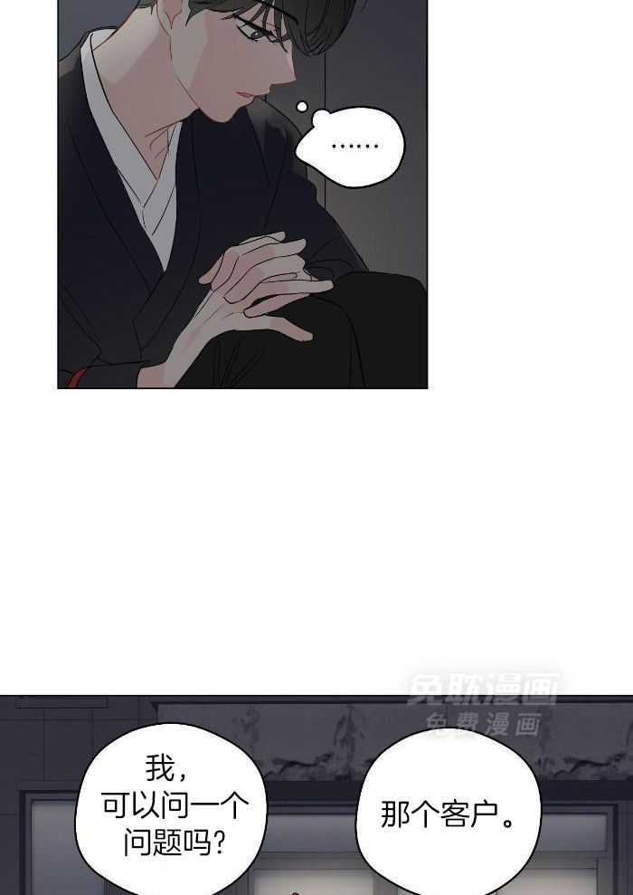 梦境很奇怪！ 第112话 第6页