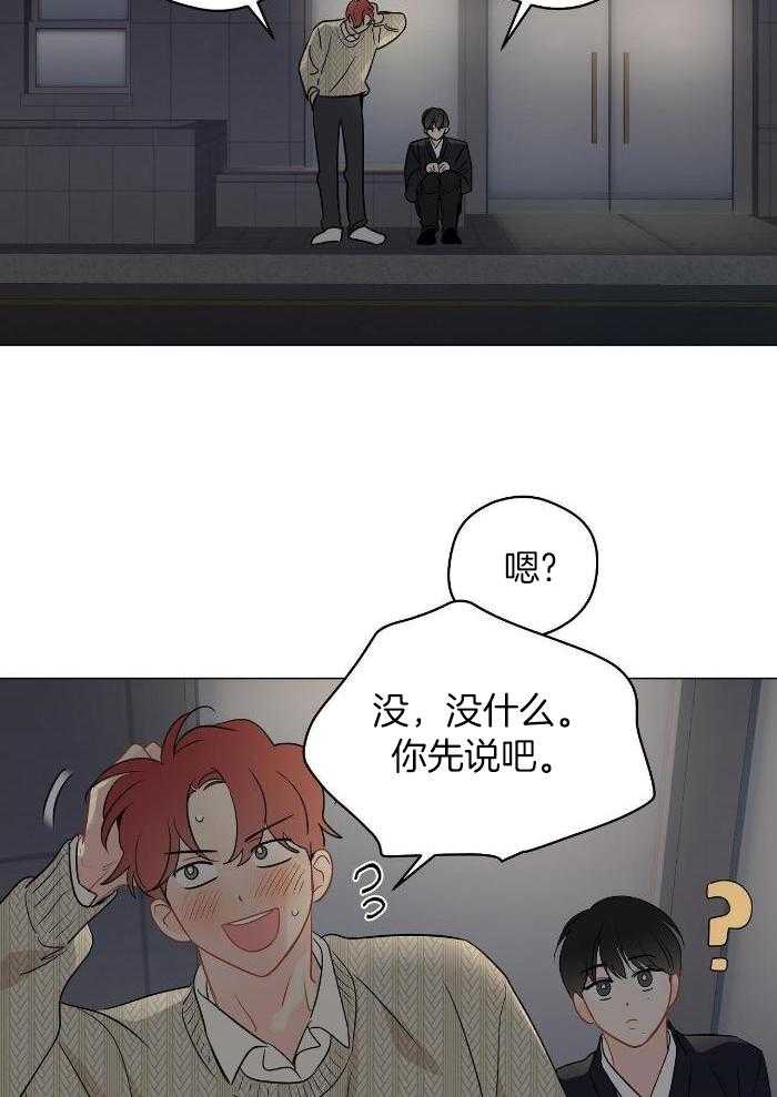 梦境很奇怪！ 第112话 第7页