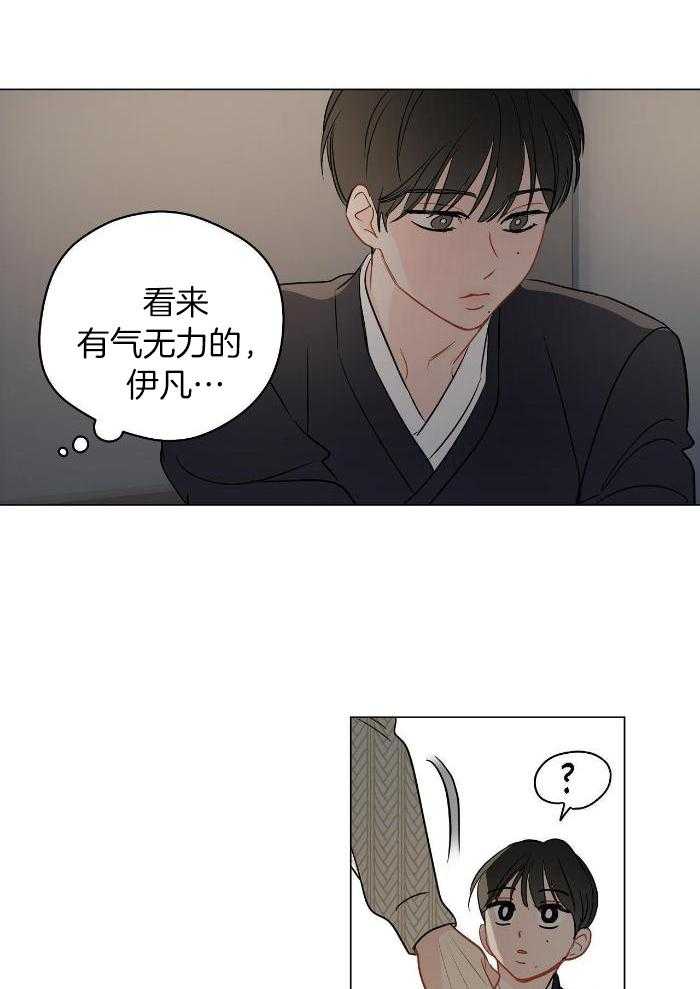 梦境很奇怪！ 第112话 第12页