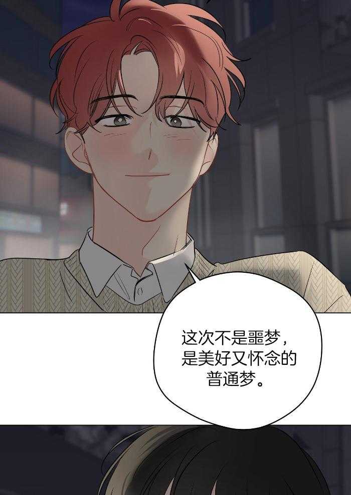 梦境很奇怪！ 第112话 第16页