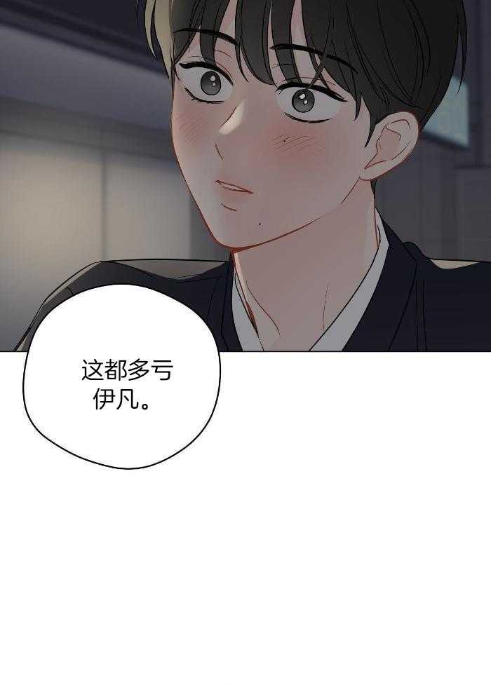 梦境很奇怪！ 第112话 第17页