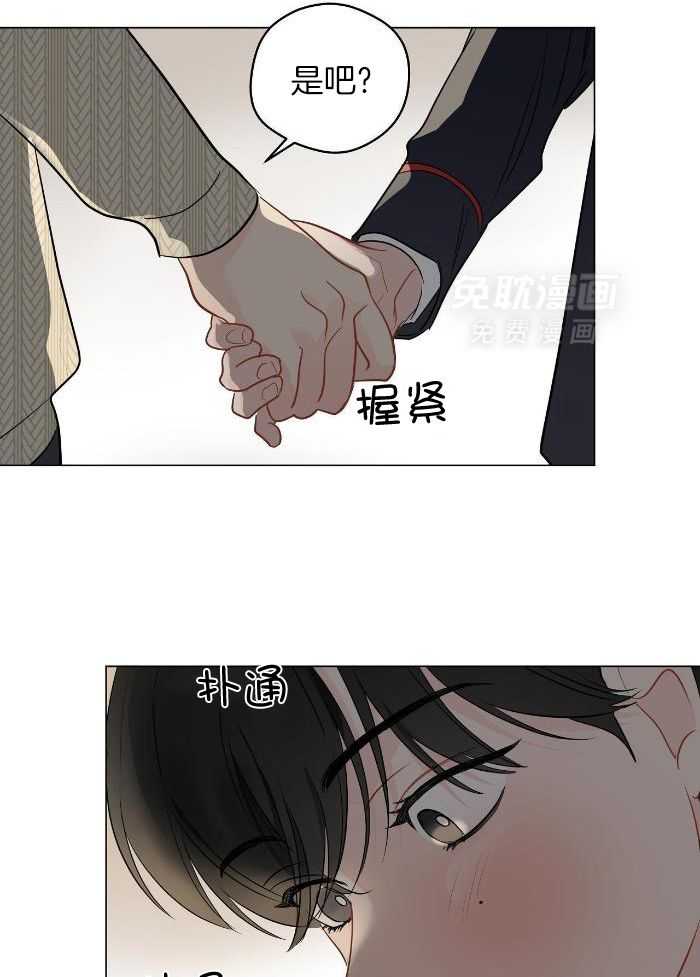 梦境很奇怪！ 第112话 第18页