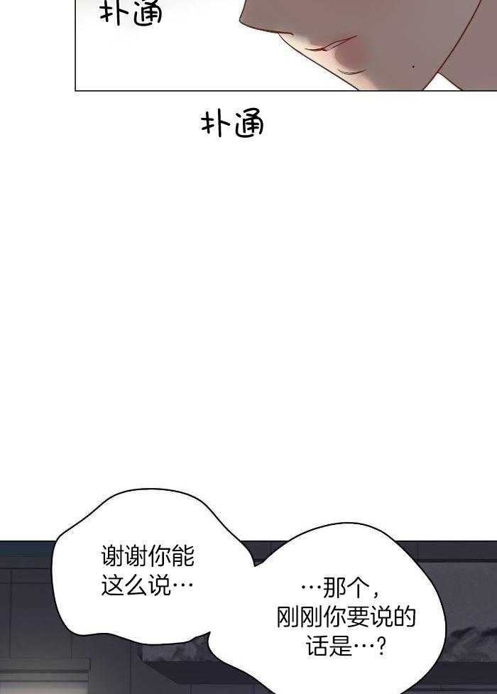 梦境很奇怪！ 第112话 第19页