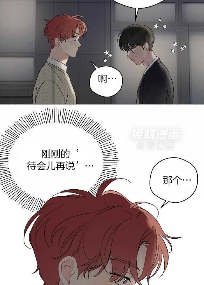 梦境很奇怪！ 第112话 第20页