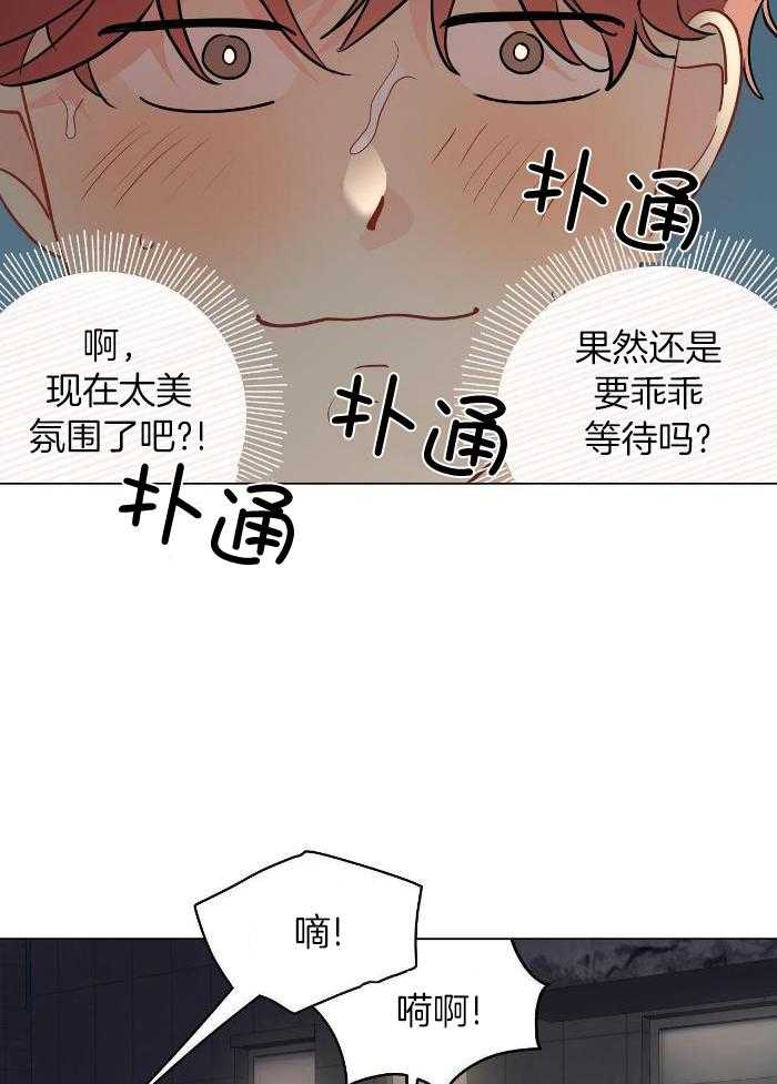 梦境很奇怪！ 第112话 第23页