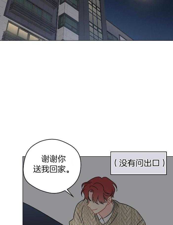 梦境很奇怪！ 第113话 第1页