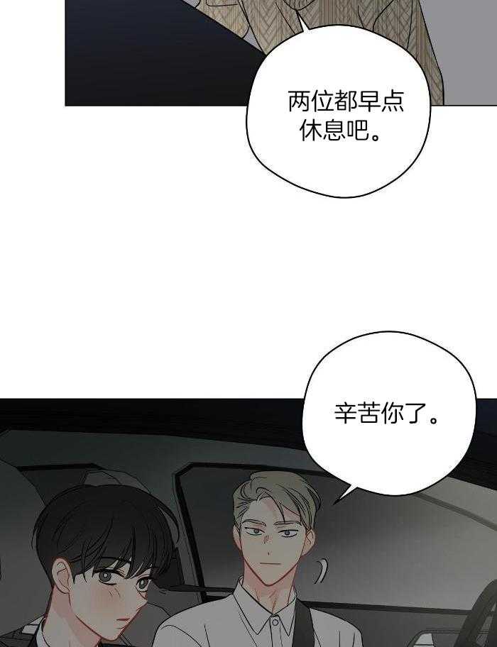 梦境很奇怪！ 第113话 第2页