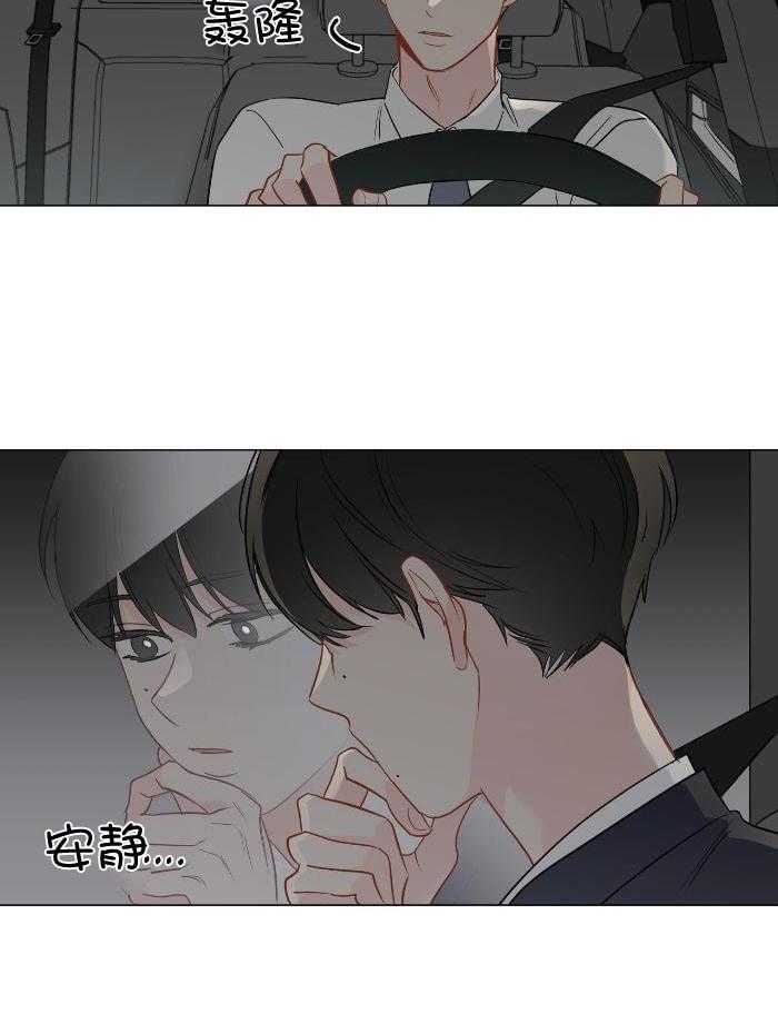 梦境很奇怪！ 第113话 第6页