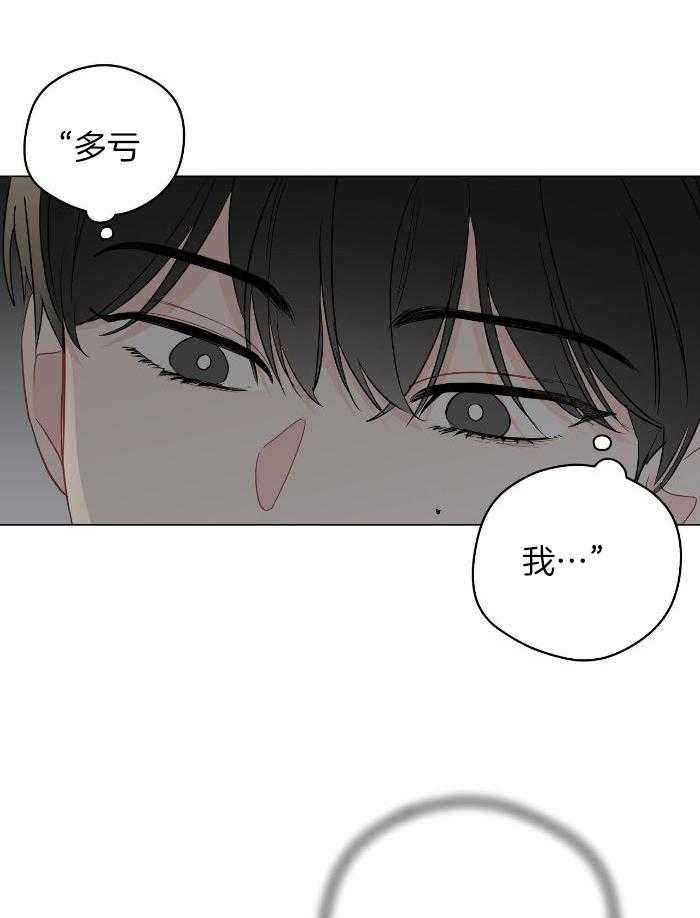 梦境很奇怪！ 第113话 第7页