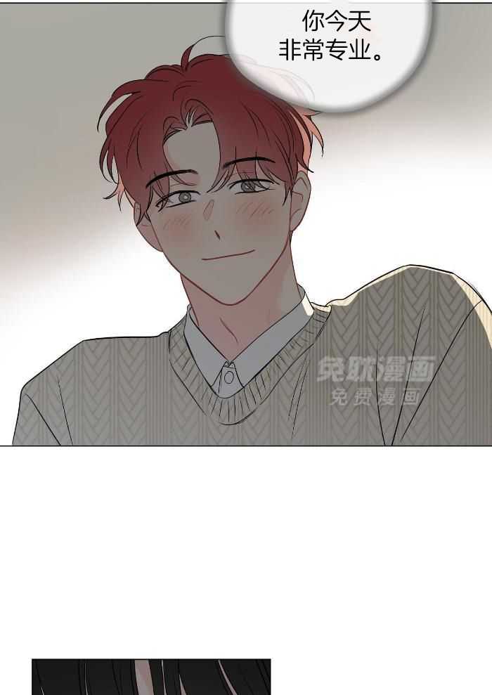 梦境很奇怪！ 第113话 第8页