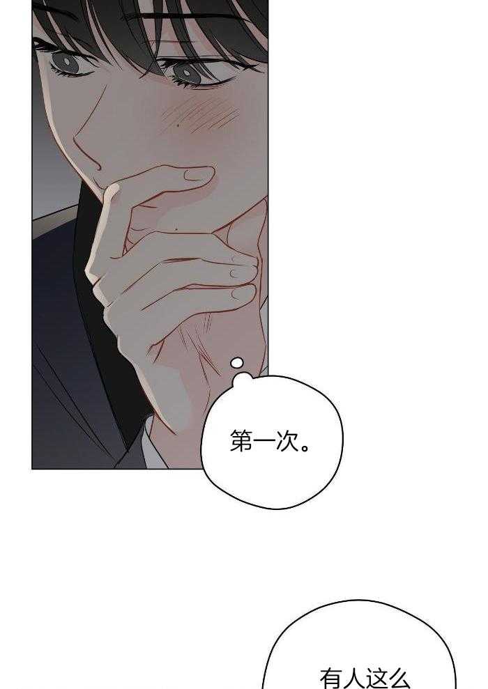 梦境很奇怪！ 第113话 第9页