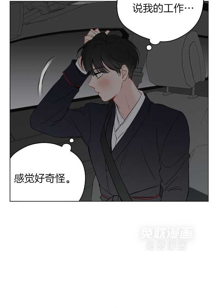 梦境很奇怪！ 第113话 第10页