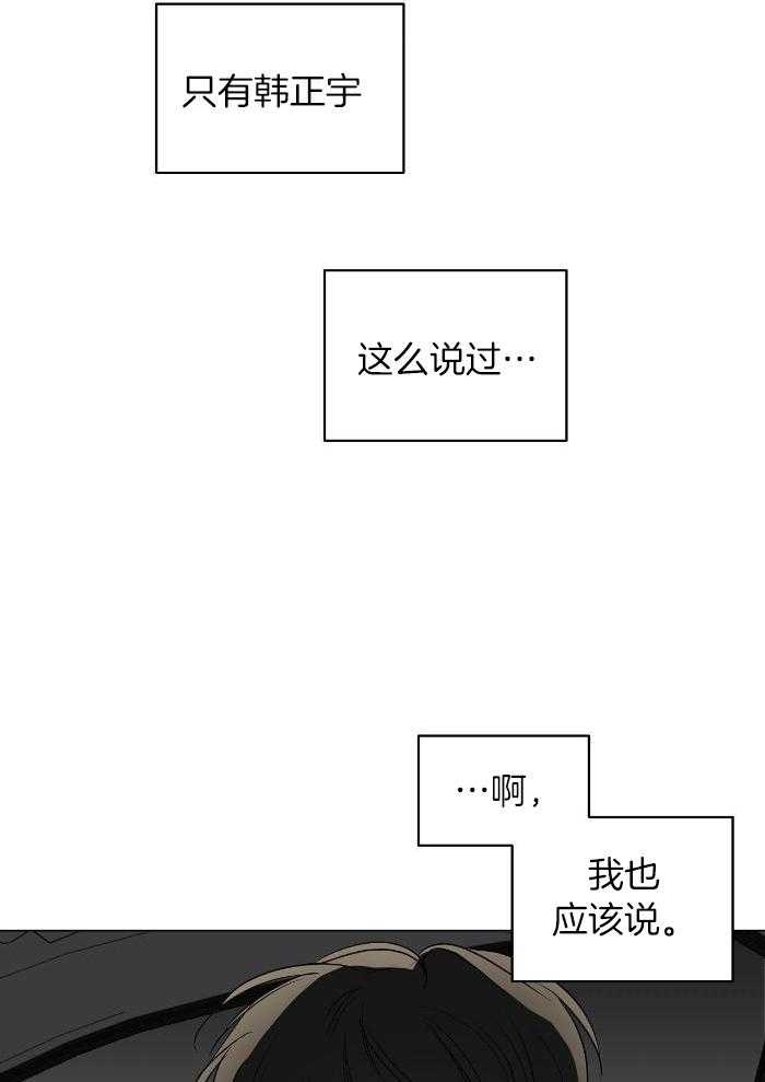 梦境很奇怪！ 第113话 第11页