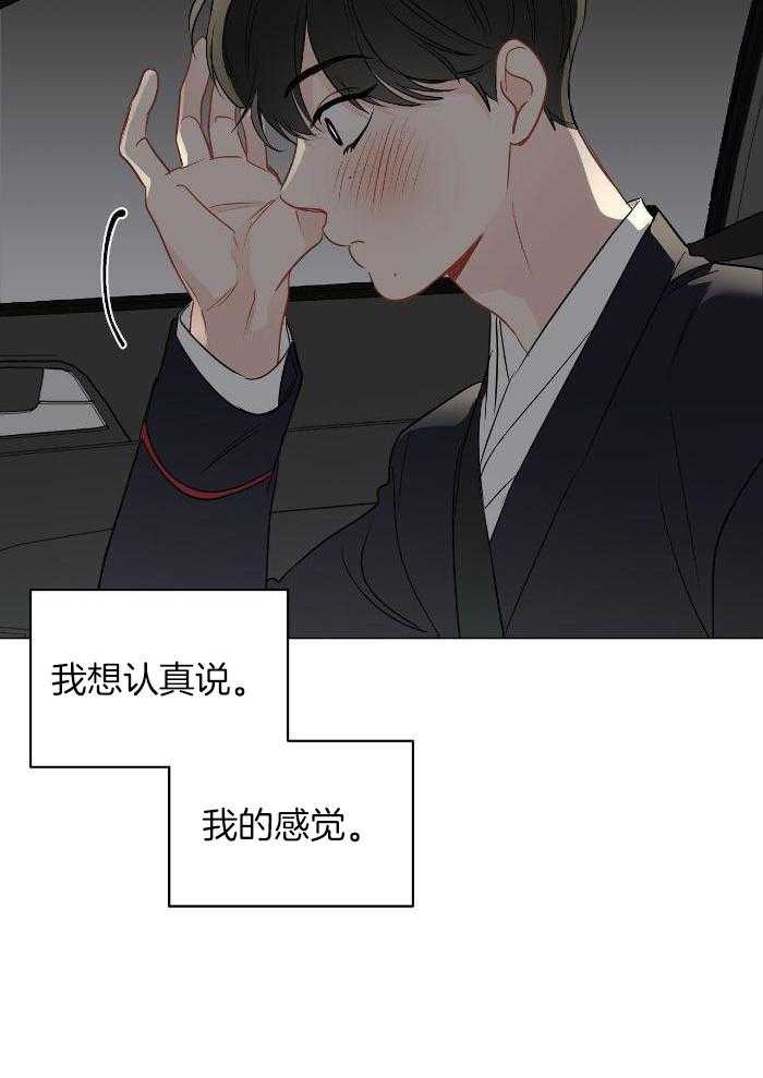 梦境很奇怪！ 第113话 第12页