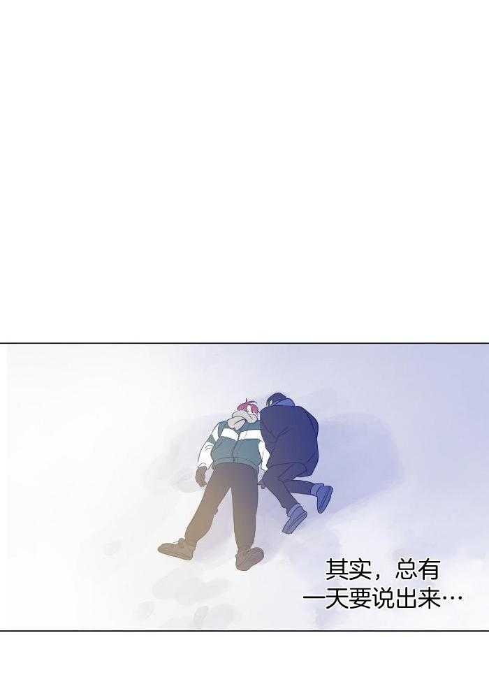 梦境很奇怪！ 第113话 第13页