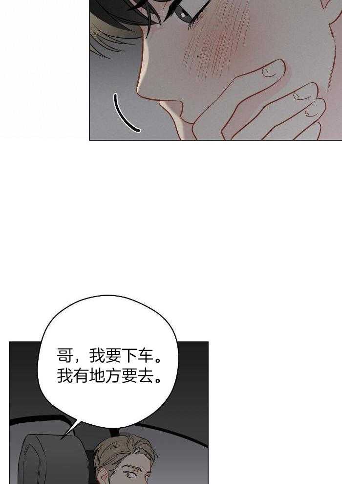 梦境很奇怪！ 第113话 第15页