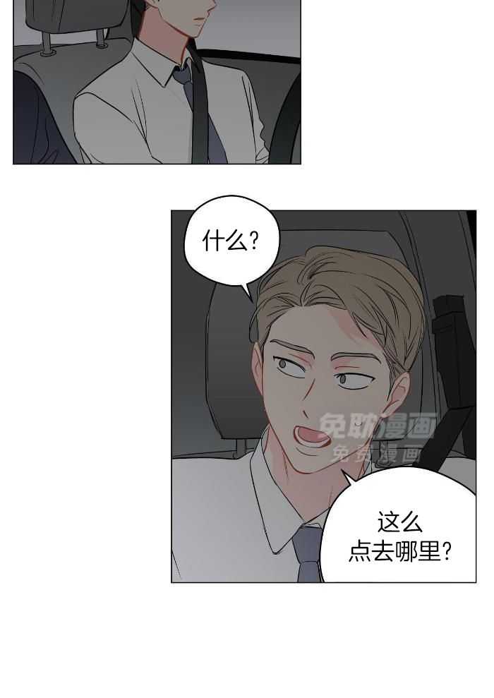 梦境很奇怪！ 第113话 第16页