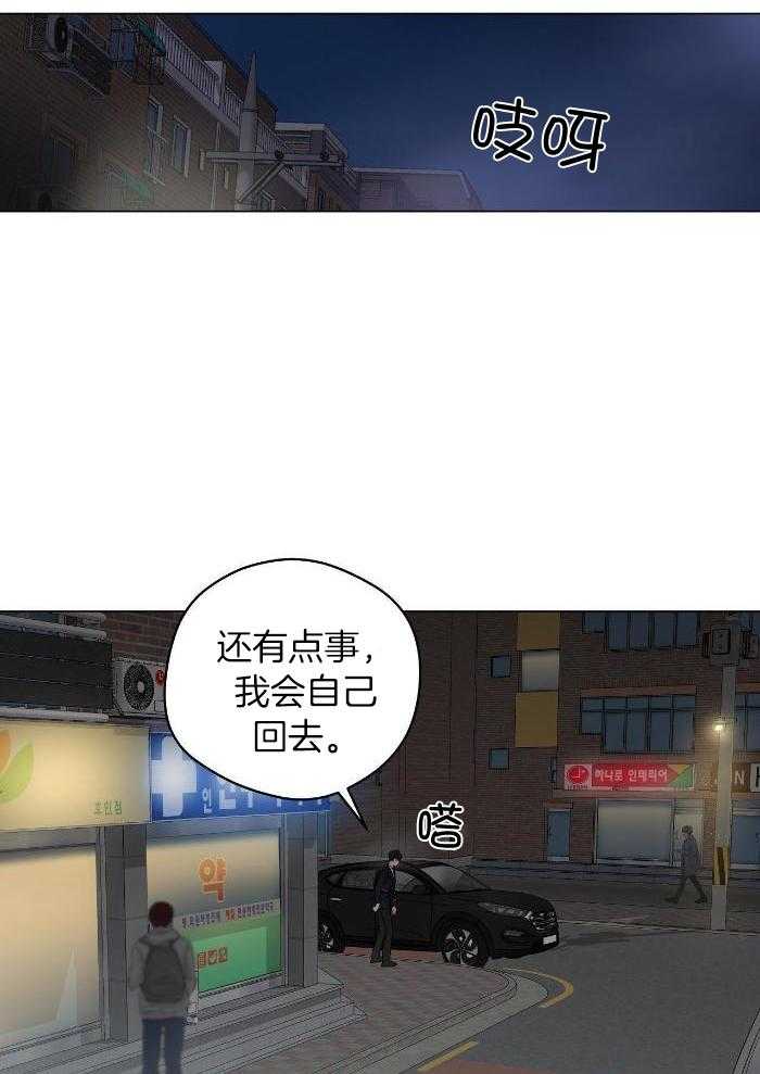 梦境很奇怪！ 第113话 第17页