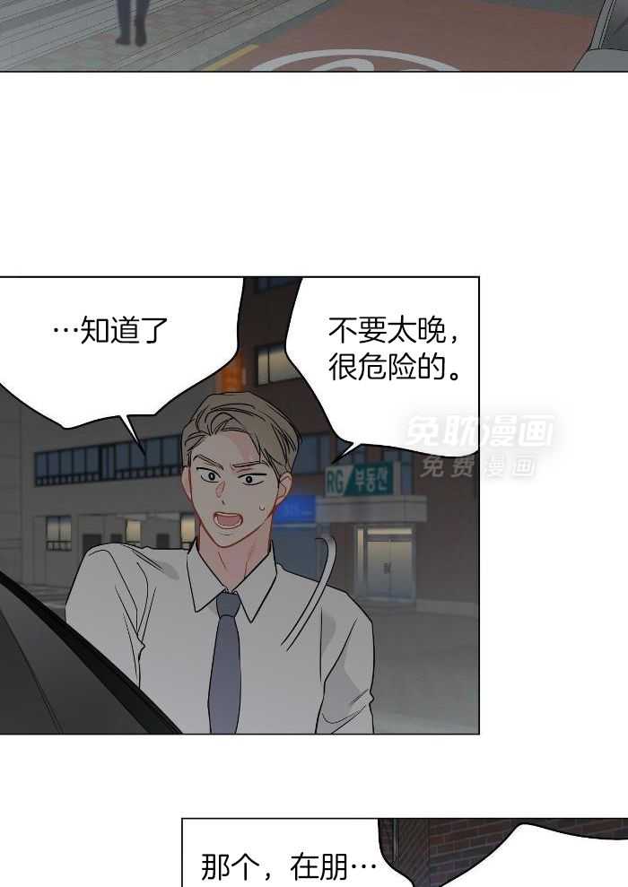 梦境很奇怪！ 第113话 第18页