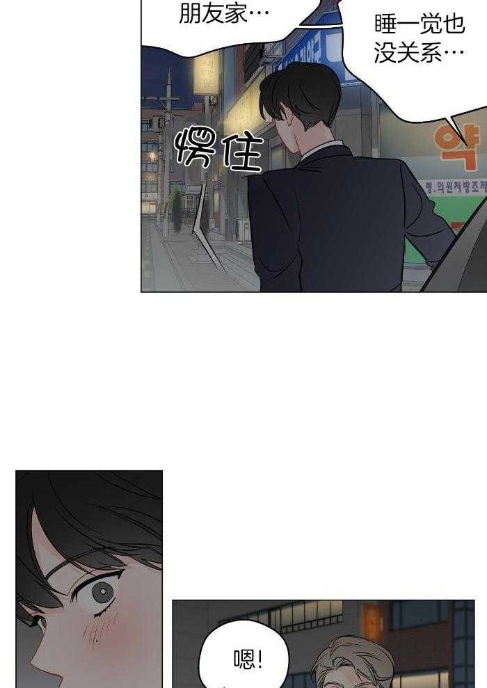 梦境很奇怪！ 第113话 第19页