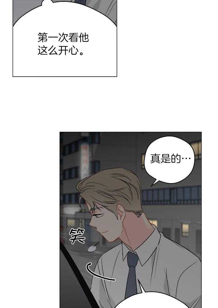 梦境很奇怪！ 第113话 第22页