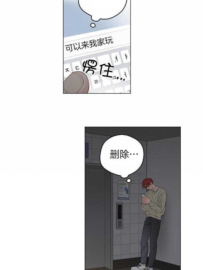 梦境很奇怪！ 第113话 第25页