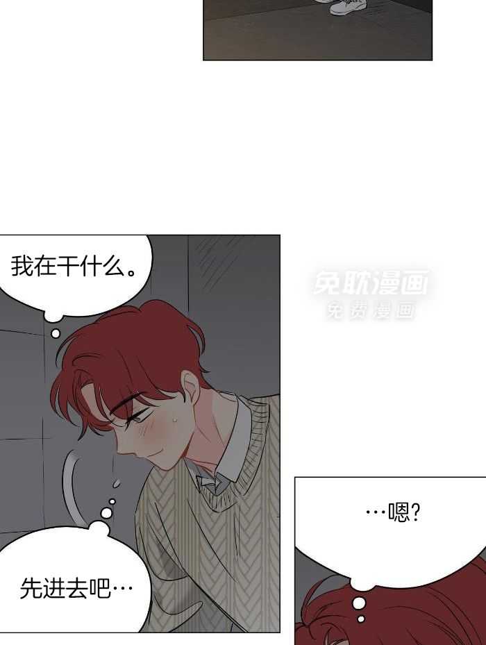 梦境很奇怪！ 第113话 第26页