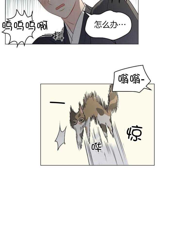 梦境很奇怪！ 第114话 第4页