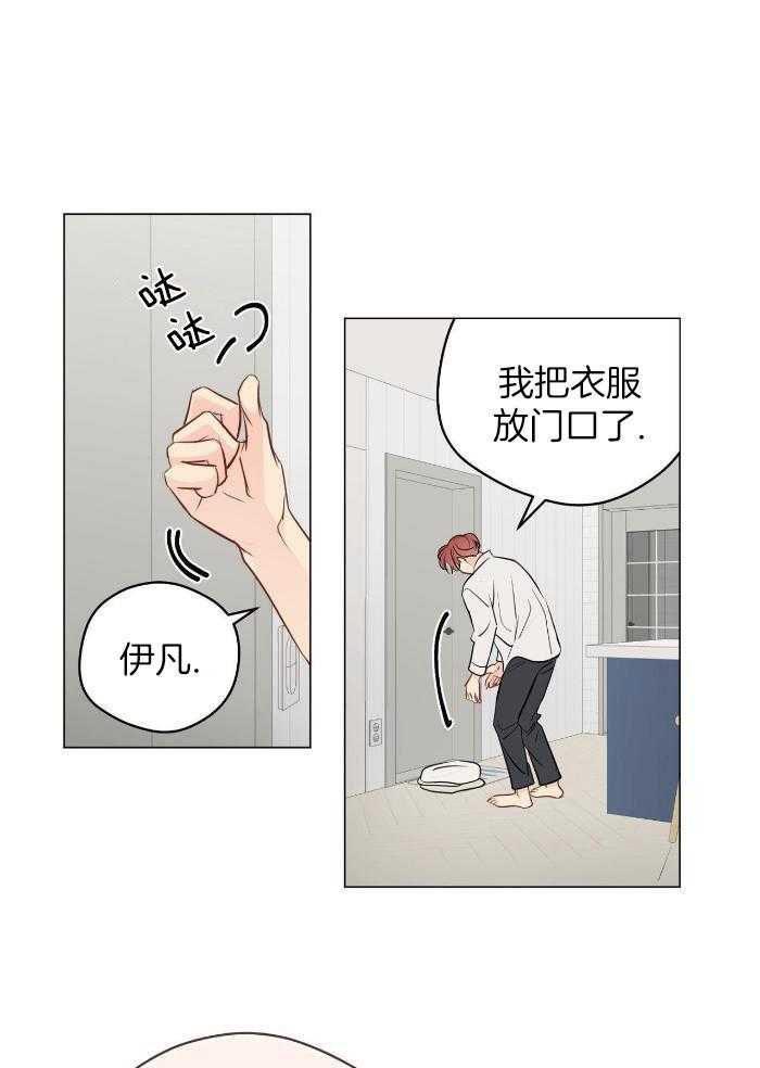 梦境很奇怪！ 第114话 第6页