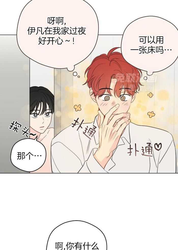 梦境很奇怪！ 第114话 第7页