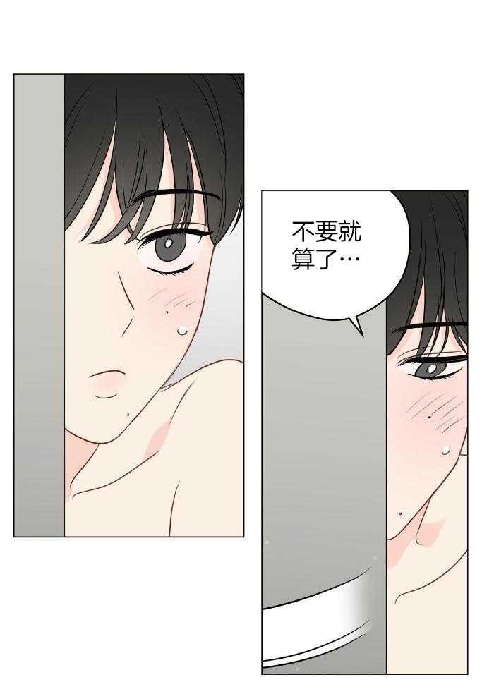 梦境很奇怪！ 第114话 第10页