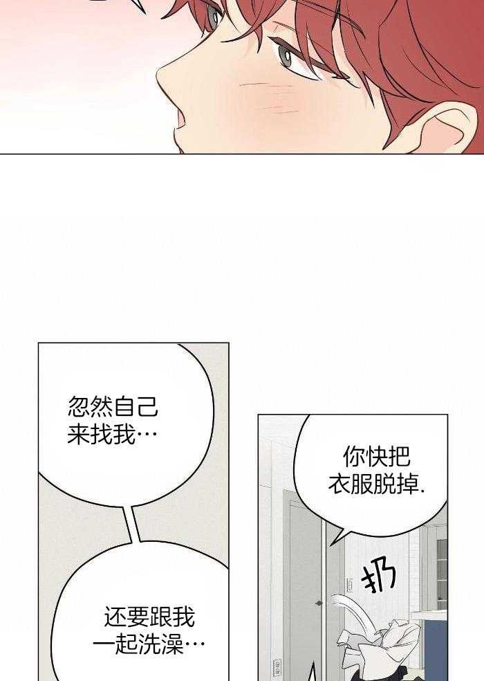 梦境很奇怪！ 第114话 第15页