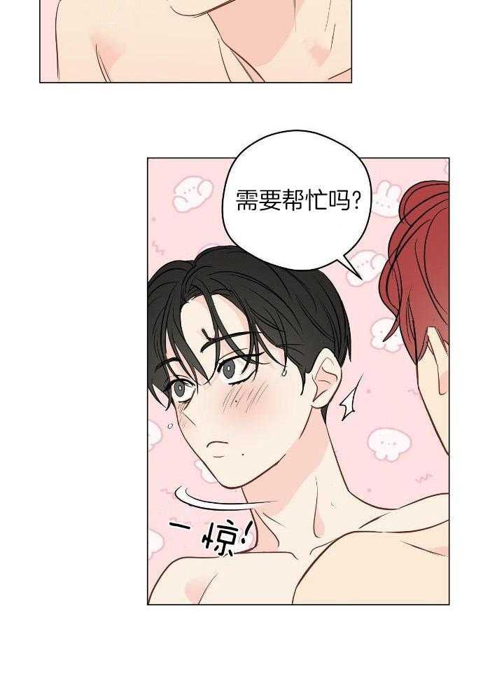 梦境很奇怪！ 第114话 第17页