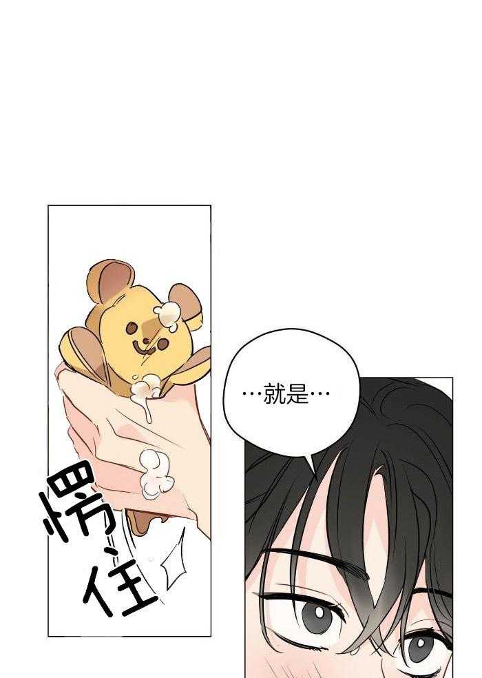 梦境很奇怪！ 第114话 第20页