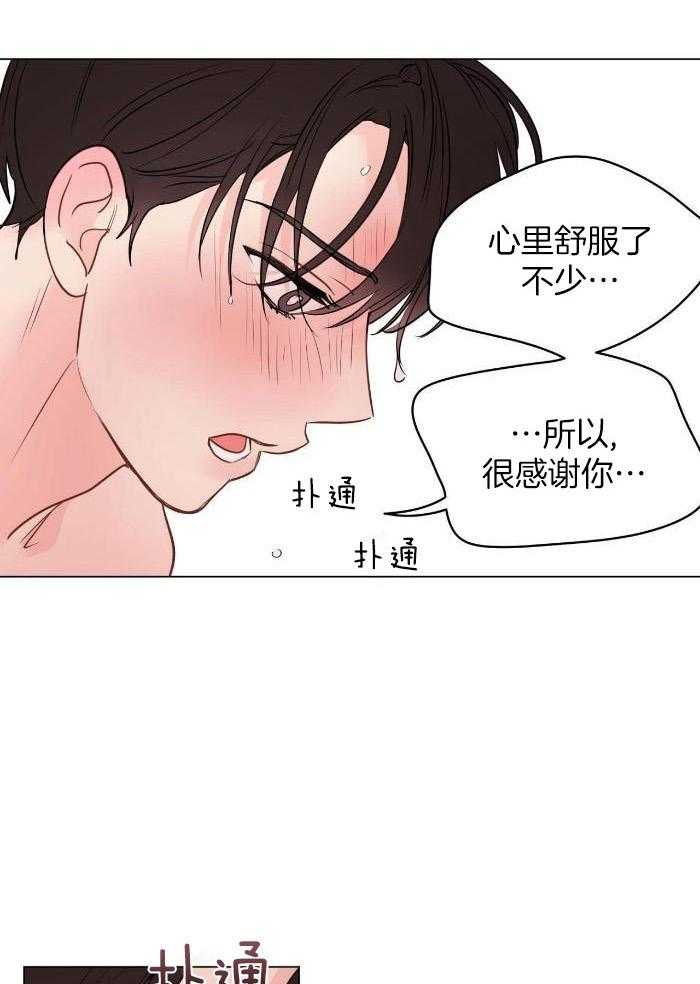 梦境很奇怪！ 第114话 第25页