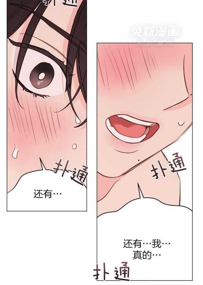 梦境很奇怪！ 第114话 第26页