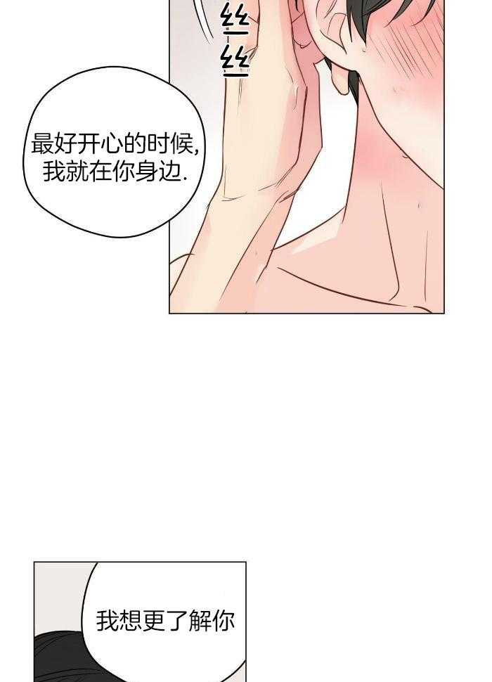 梦境很奇怪！ 第115话 第4页