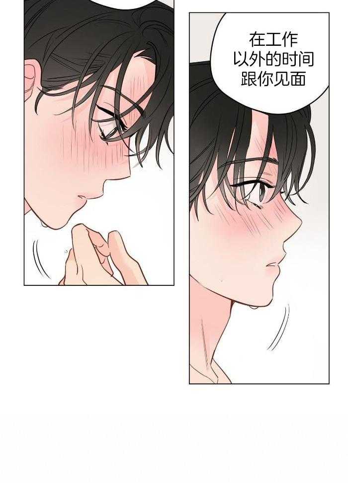 梦境很奇怪！ 第115话 第5页