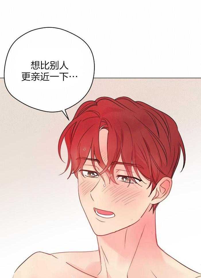 梦境很奇怪！ 第115话 第6页