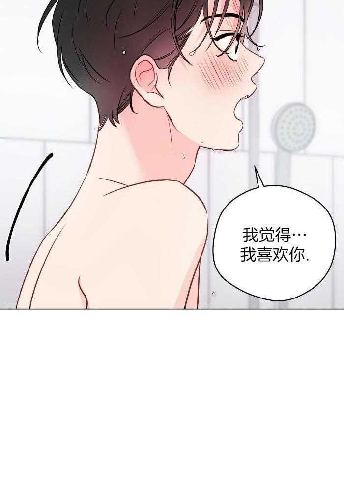 梦境很奇怪！ 第115话 第9页