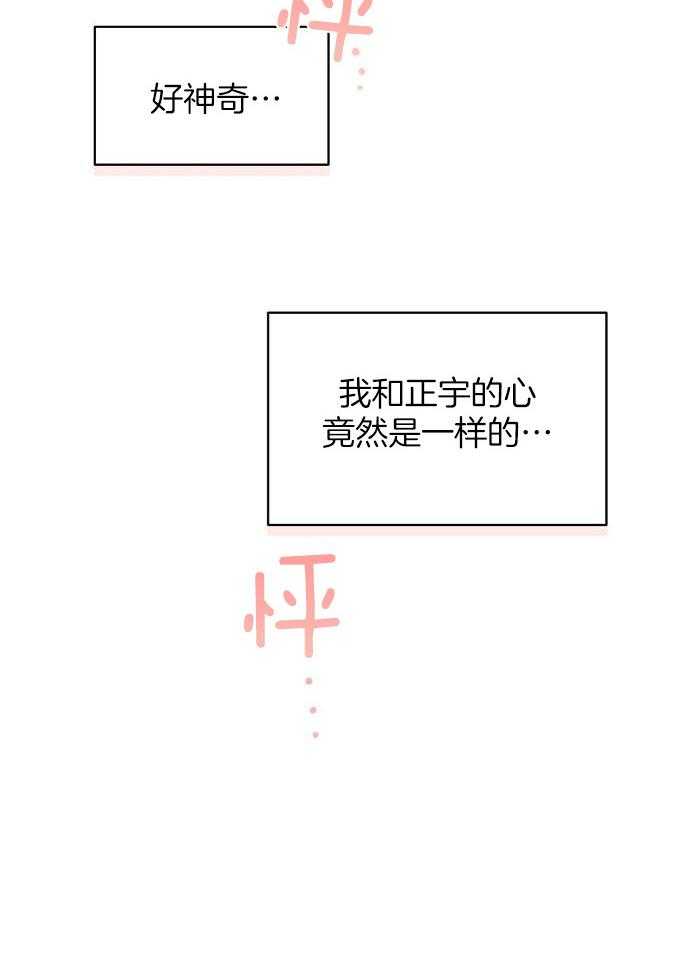 梦境很奇怪！ 第115话 第15页