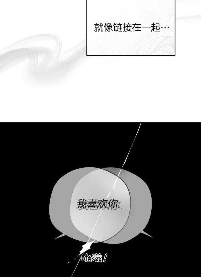 梦境很奇怪！ 第115话 第19页