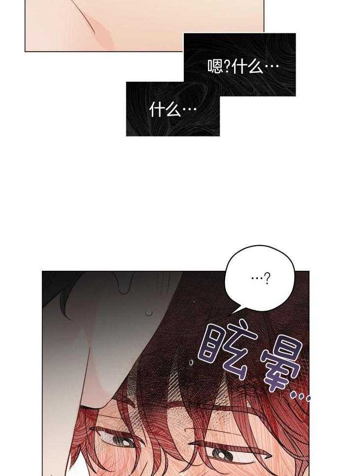 梦境很奇怪！ 第115话 第21页