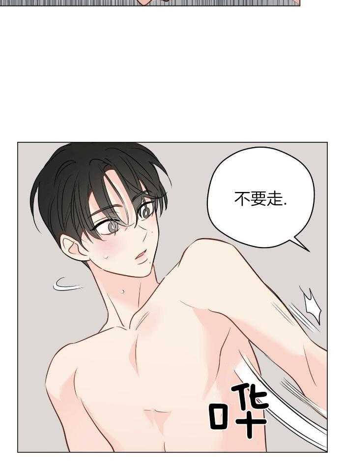 梦境很奇怪！ 第115话 第26页