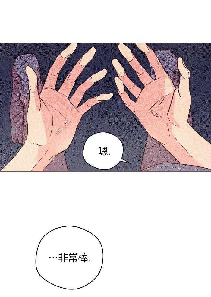 梦境很奇怪！ 第116话 第2页