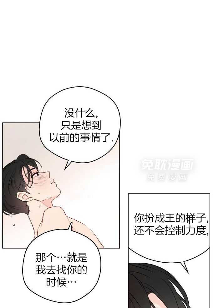 梦境很奇怪！ 第116话 第8页